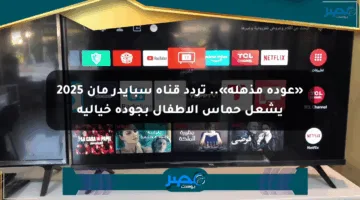 «عودة مذهلة».. تردد قناة سبايدر مان 2025 يشعل حماس الأطفال بجودة خيالية